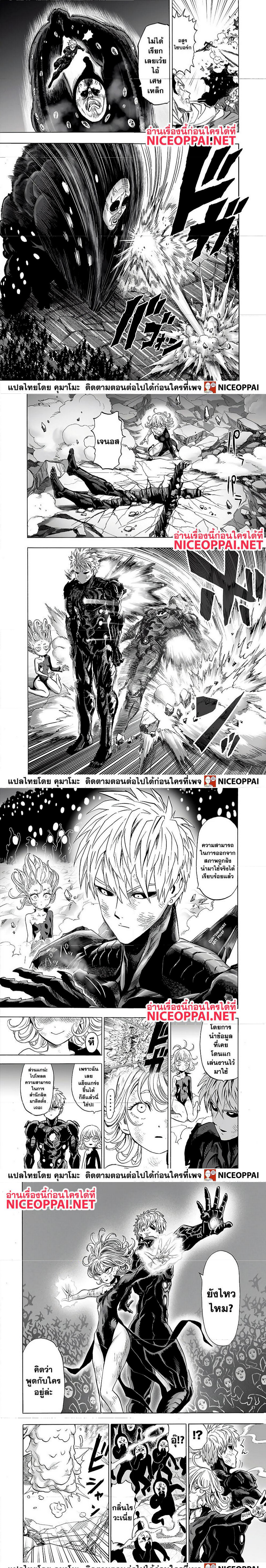 One Punch Man147 (4)
